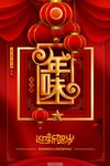 迎新年