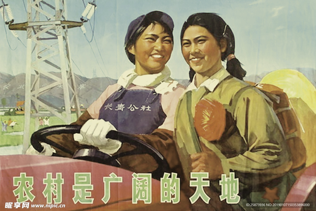 农村生产老海报