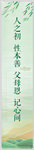 乡村文化标语