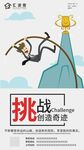 励志