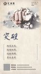 励志
