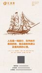 企业文化 校园文化 奋斗 拼搏