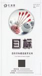 企业文化 校园文化 奋斗 拼搏