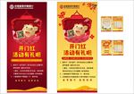 中银富登村镇银行