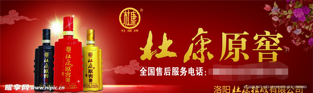 杜康原窖素材