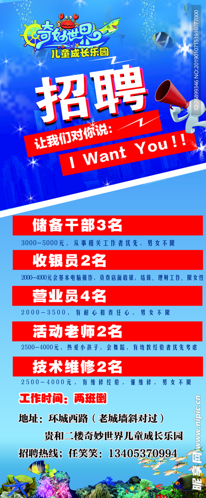 奇妙世界