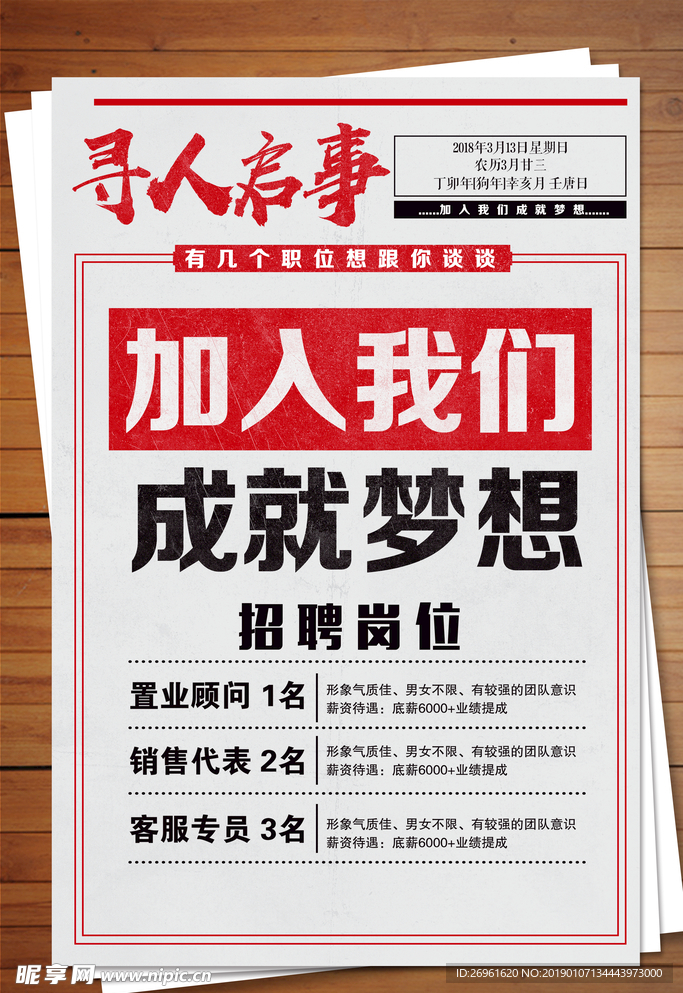 招聘