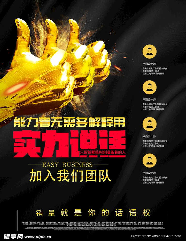 招聘