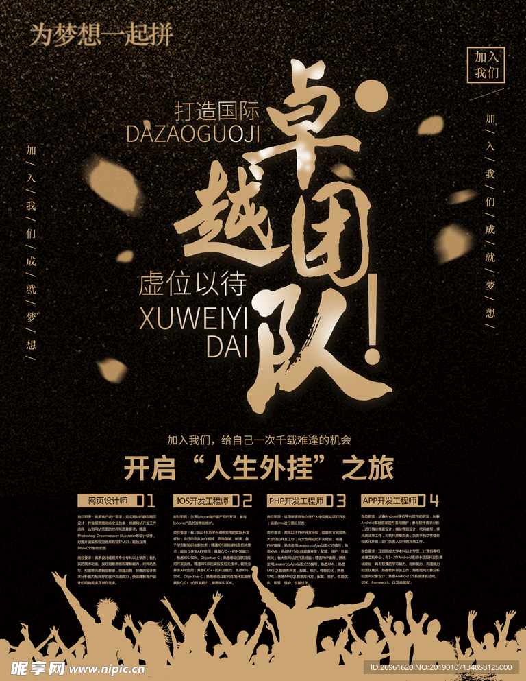 招聘