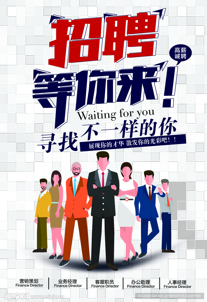 招聘