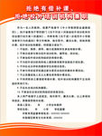 拒绝有偿补课