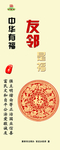 友邻