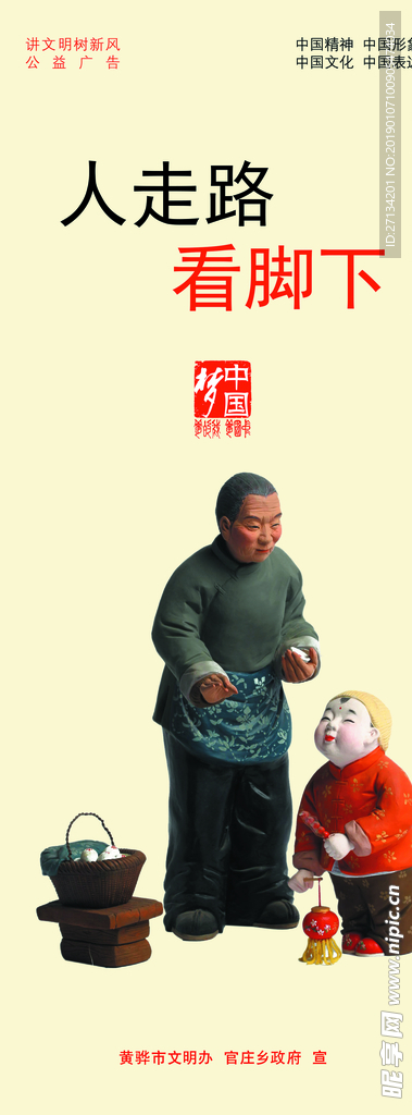 人走路，看脚下