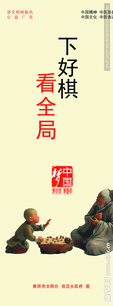 下好祺观全局
