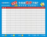 员工公司奖惩表