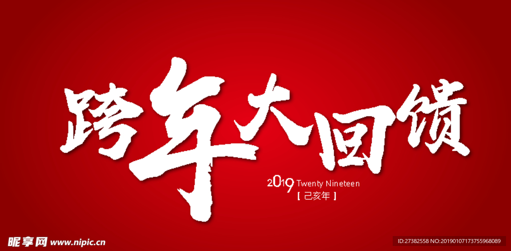 字体设计