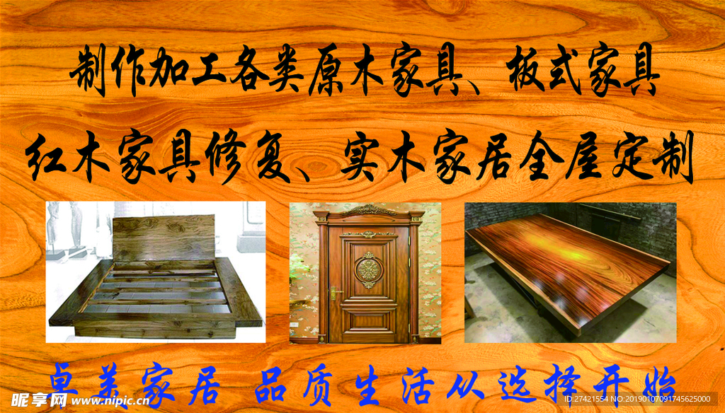 家具定做