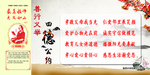 善行义举四德榜