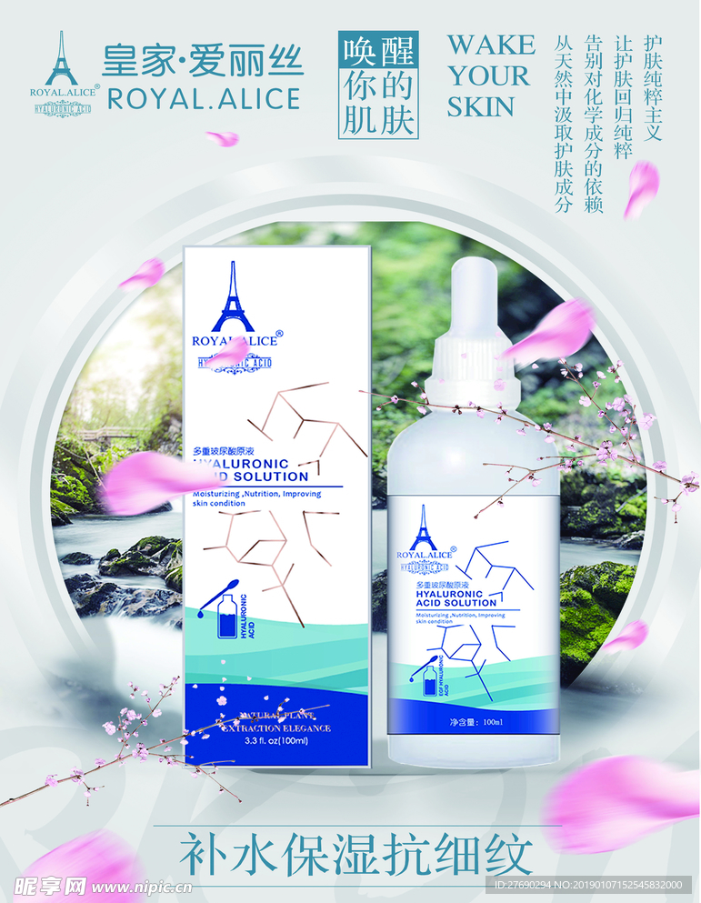 皇家爱丽丝