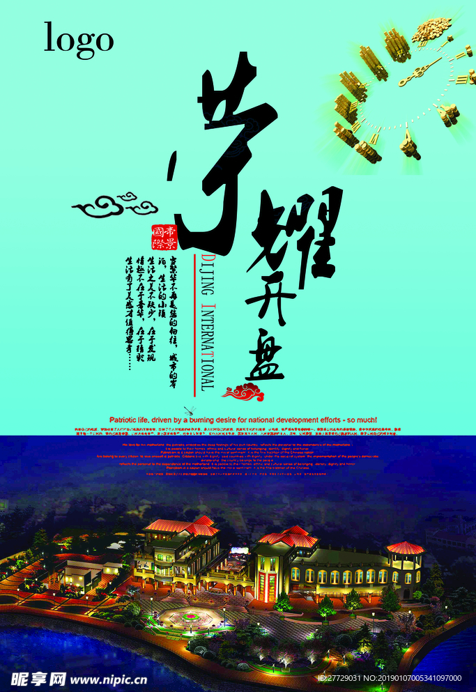 房地产