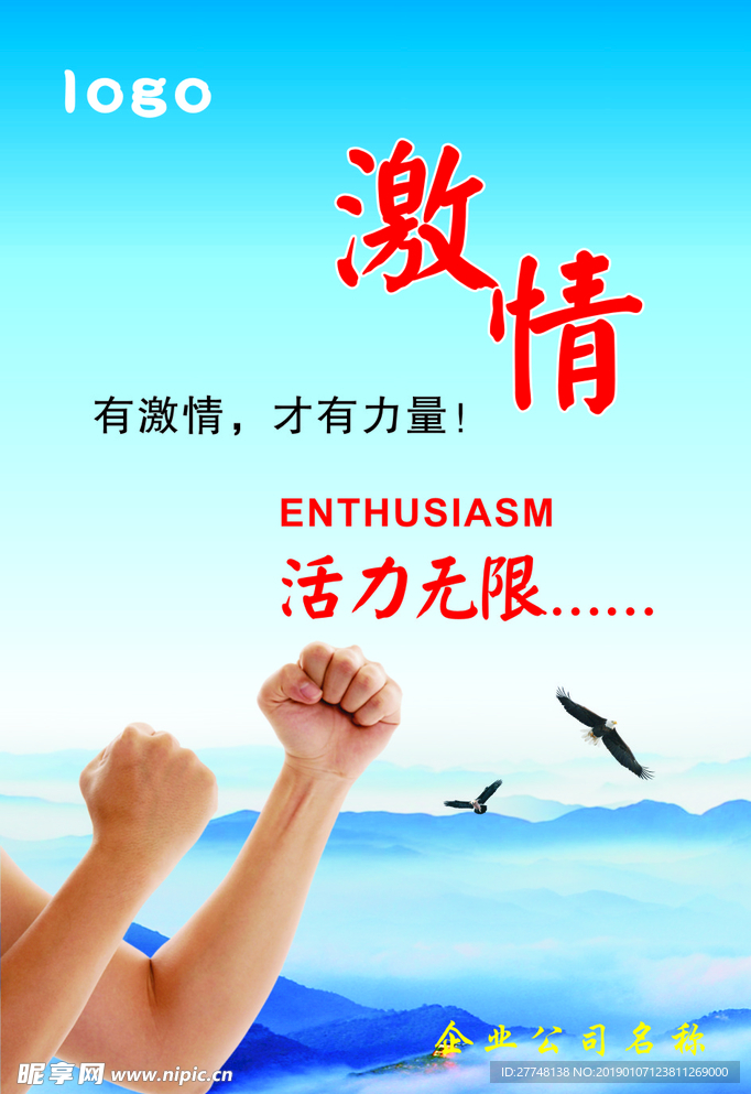 企业文化