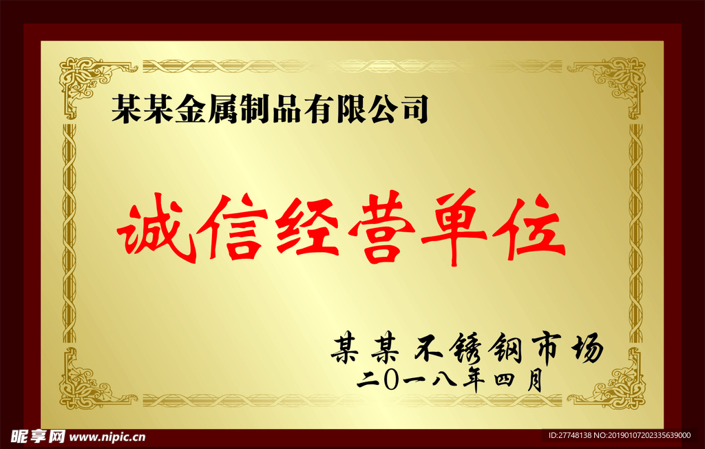 木托