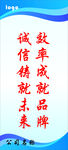 企业标语