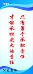 企业标语