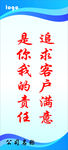 企业标语