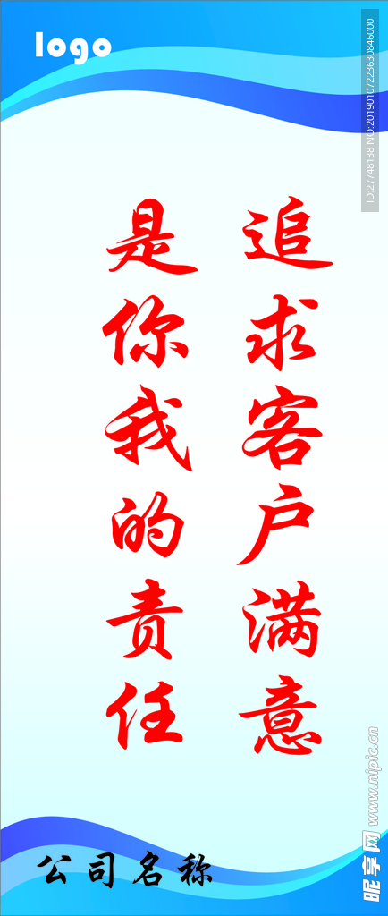 企业标语
