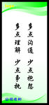 企业标语