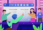 民生生活插画
