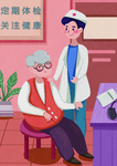 民生生活插画