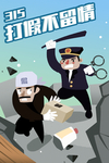 民生生活插画