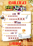 辞旧迎新 2019