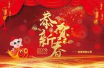 2019年会背景墙