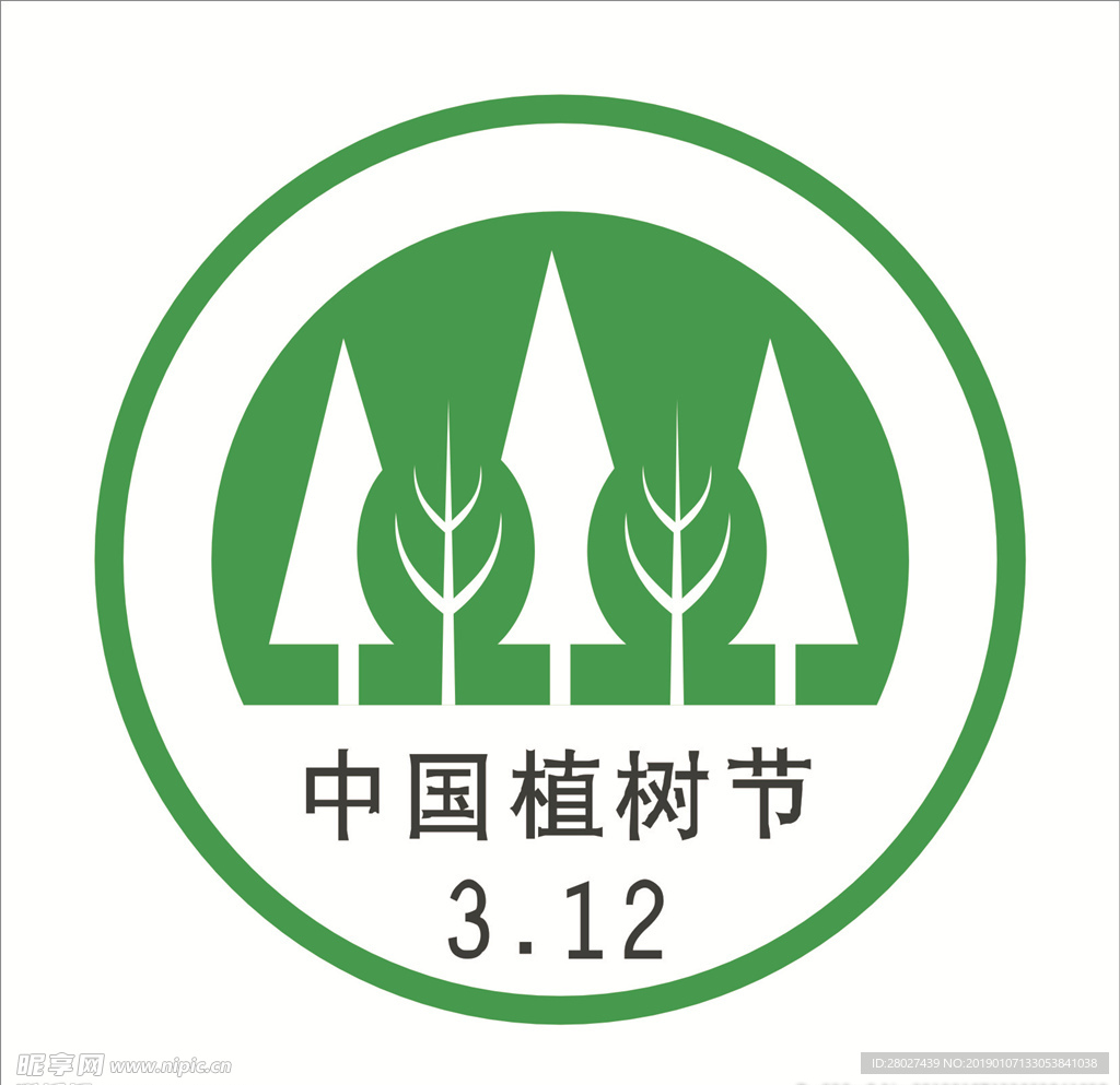 中国植树节