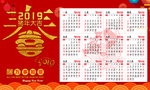 2019春节