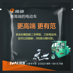 雅迪电动车糖果包装