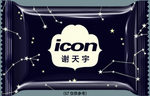 icon 谢天宇 糖果包装