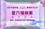 糖果包装 金六福