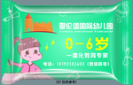 爱伦堡国际幼儿园