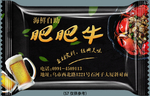 肥肥牛糖果包装