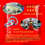 糖果包装  中国珠宝  红色