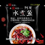 水煮鱼  糖包装