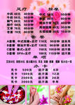 足疗 按摩台卡