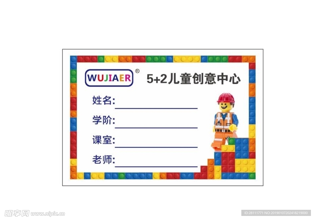 乐高