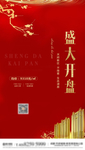 盛大开放
