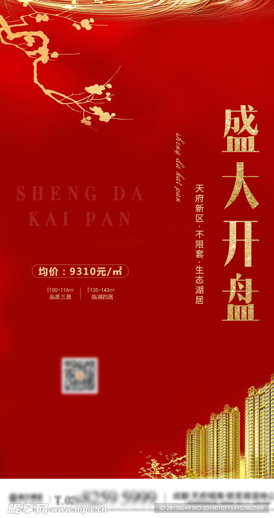盛大开放