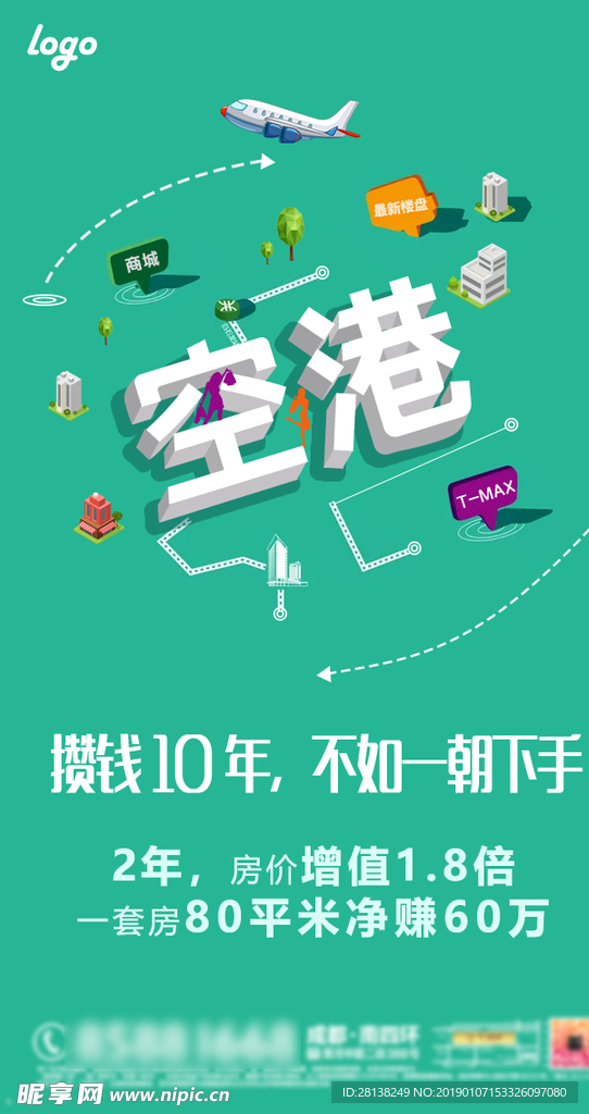 卡通趣味区位